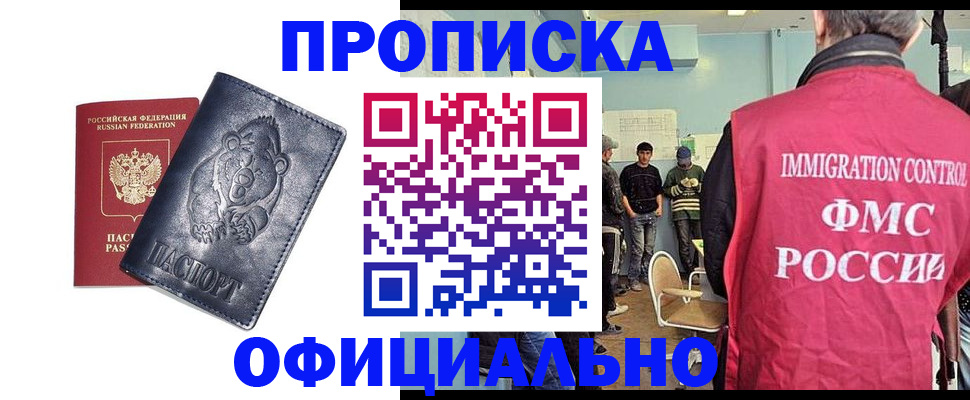 временная регистрация для всех в Красногорске