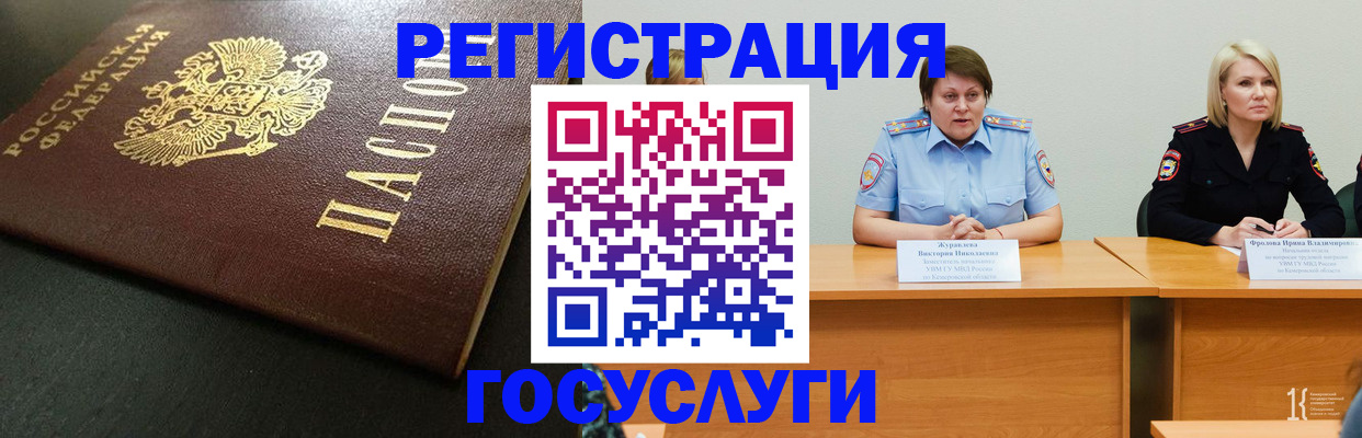 временная регистрация поиск в Красногорске