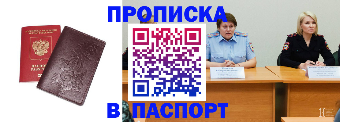 временная регистрация гарантия в Красногорске