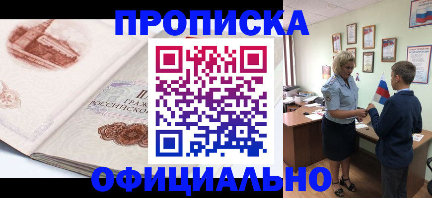 прописка иностранных граждан в Красногорске