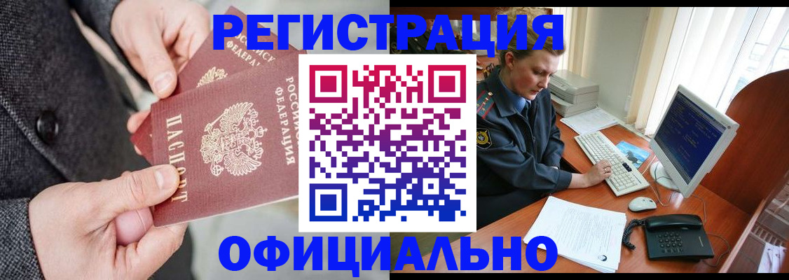 временная регистрация гарантия в Красногорске