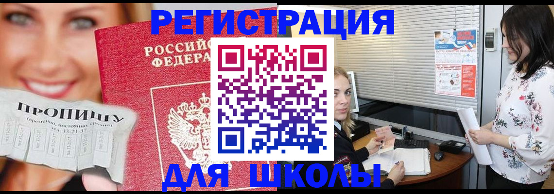 временная регистрация недорого в Красногорске