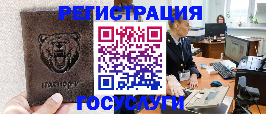 временная регистрация госуслуги в Красногорске